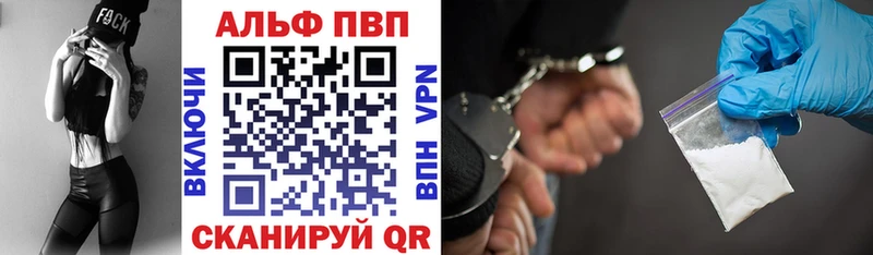 Купить наркотик Алупка Конопля  Галлюциногенные грибы  КОКАИН  ГАШИШ  Меф мяу мяу  Alpha PVP 