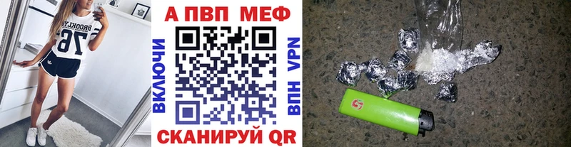 A PVP кристаллы  Алупка 