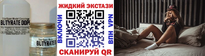 купить наркоту  Алупка  БУТИРАТ бутандиол 