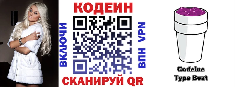 OMG ССЫЛКА  Алупка  Codein Purple Drank 