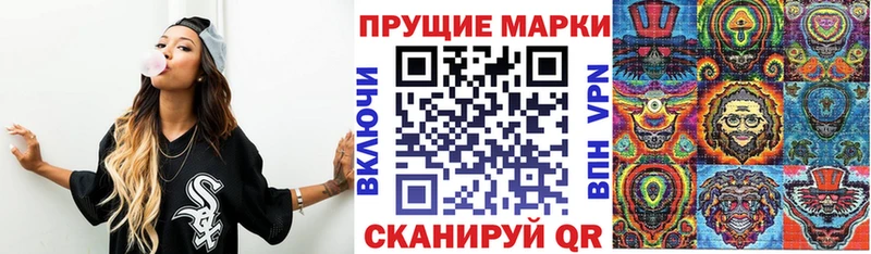Марки 25I-NBOMe 1500мкг  Алупка 